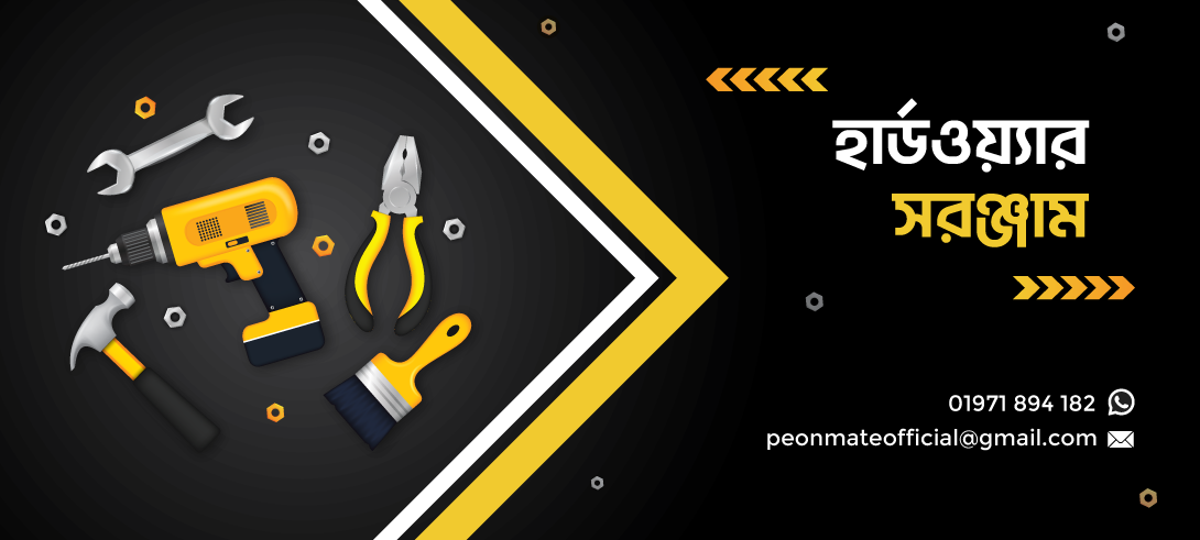 Peonmate Hardware E-commerce | Bangladesh promo