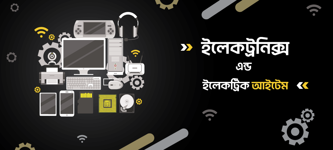 Peonmate Hardware E-commerce | Bangladesh promo